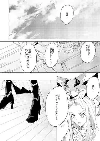 Lucifer-sama ga Miteru