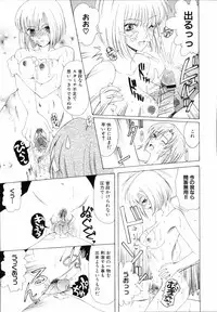 [Anthology] Ne,chanto Shiyouyotu! 2