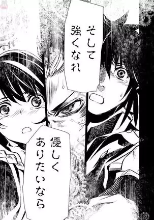 Shinju no Nectar Vol. 1