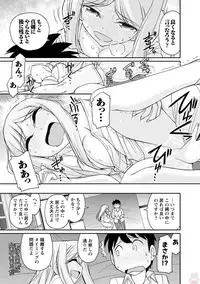 [Charlie Nishinaka] Cheers! 20 [Digital]