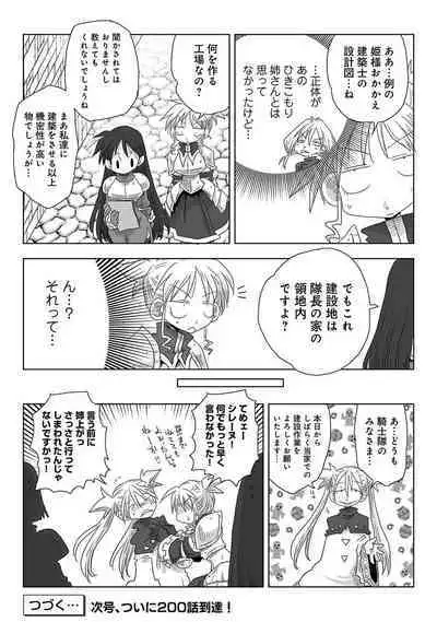 COMIC Ananga-Ranga Vol 102