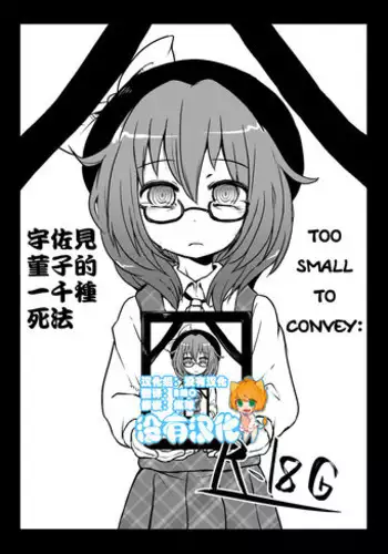(Kagaku Seiki no Cafe Terrace 5) [02 (Harasaki)] Komakasugite Tsutawaranai Sumireko-chan no Shiin (Touhou Project) [Chinese] [????]