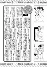 COMIC MUJIN 2010-05