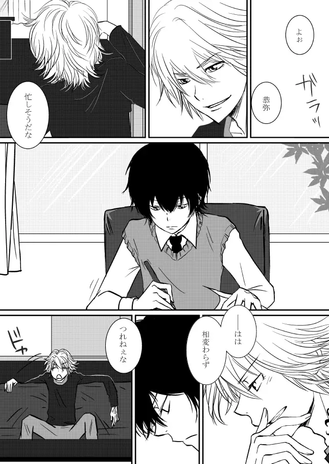 Kimi o Dakishimetainda