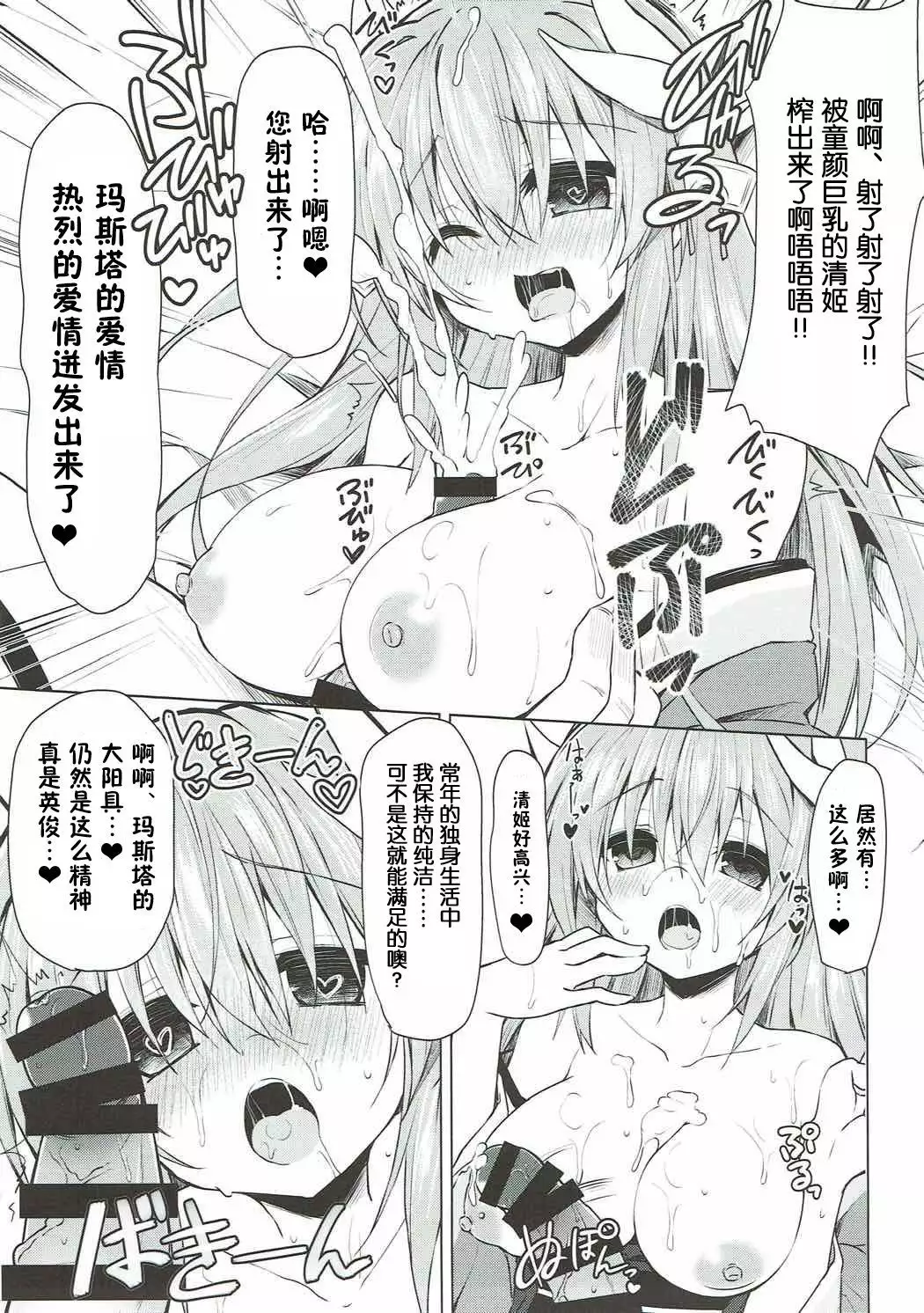 Reiju no Saeta Tsukaikata