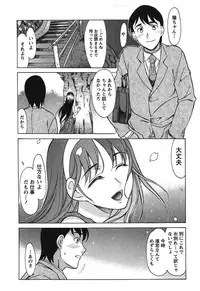 [Amayumi] Ore dake no Kanojo - Only my sweetheart