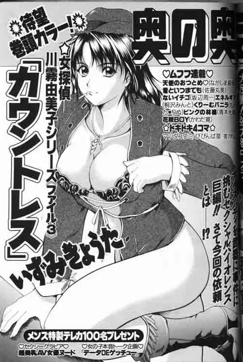 COMIC MAGAZINE ANGELCLUB 2000-03