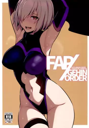 (FF27) [Kurowa] FAP/GEHIN ORDER (Fate/Grand Order) [Chinese]