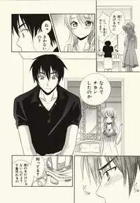 [Natsuba Yashi] Kegareta Mezame