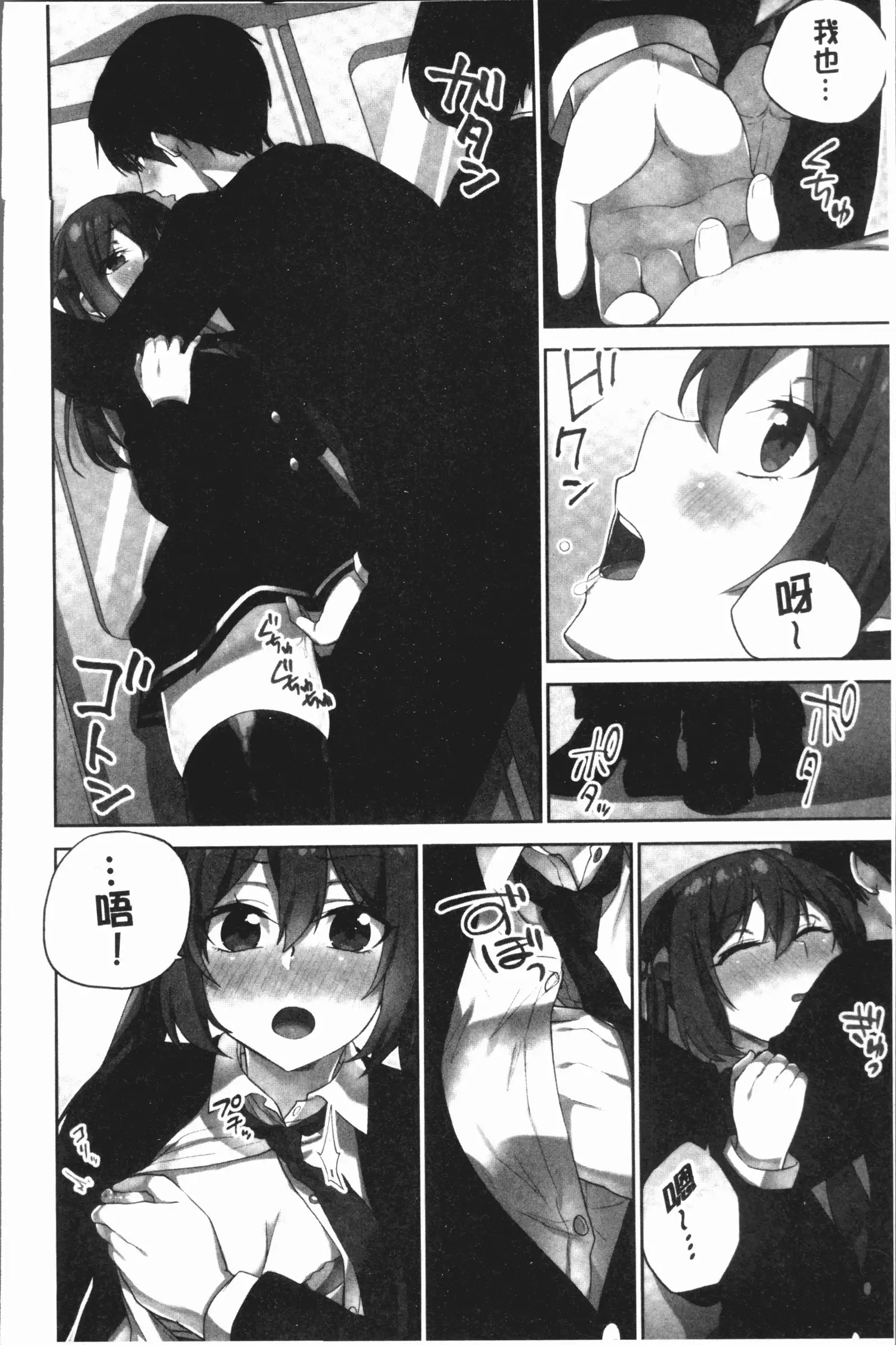 Iinchou no Hi. Mi. Tsu. ~Itta Kaisuu ga Barechau Sekai~ 2