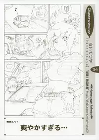 [Nihon Waru Waru Doumei] Hajimete no...