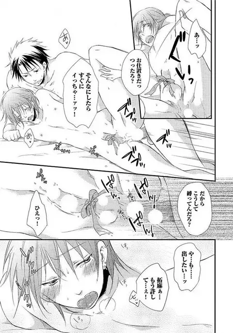 Ofuro de Gattai Keikaku