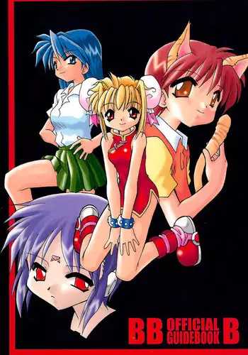 (C58) [BBB (Chuushin Kuranosuke)] BBB OFFICIAL GUIDE BOOK (Various)