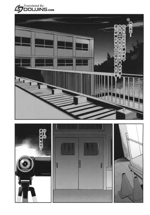 Kamiyama Koukou Omanko Kenkyuukai Katsudou Kiroku