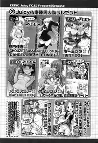 Juicy No. 13 2016-04