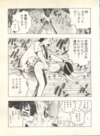 [Anthology] Pai;kuu 1999 October Vol. 22