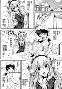 (C86) [Ajisaihuumitei (Maineko Ruru)] Koiiro Moyou 8 (Kantai Collection -KanColle-) [Chinese] [空気系☆漢化]