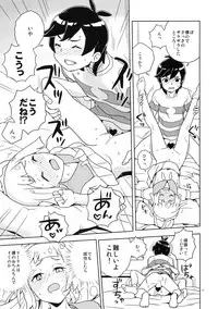 (Puniket 37) [Zenra Restaurant (Heriyama)] Lillie Kimi no Atama Boku ga Yoku Shite Ageyou (Pokémon Sun and Moon)