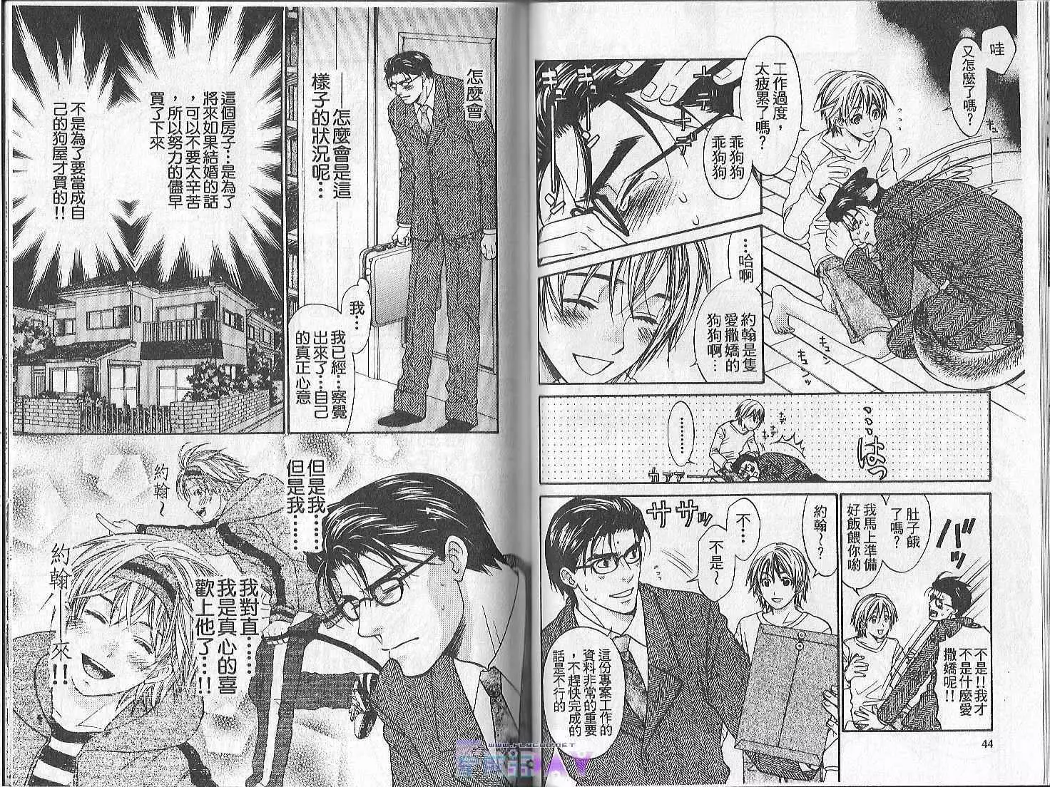 Boku no Pet wa Salaryman