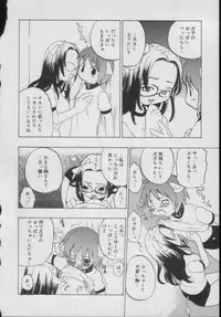 [Anthology] Comic Puchi Milk Vol 5