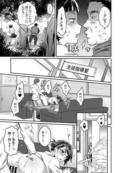 COMIC Ananga Ranga Vol. 71