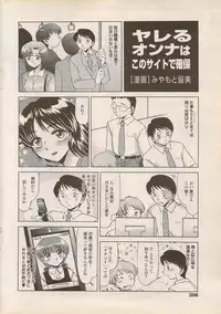 COMIC Penguin Celeb 2006-08