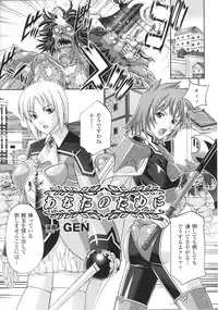 [Anthology] Slave Heroines Vol.15