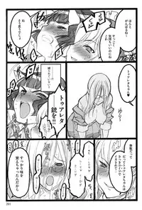 [Keuma] Ero-Figure (Jou)