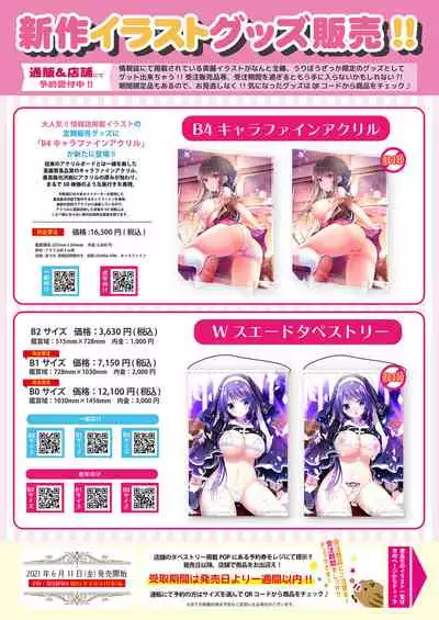 [Melonbooks] Gekkan Uribou Zakka Ten 2021-04-02 Goro Hakkougou [Digital]