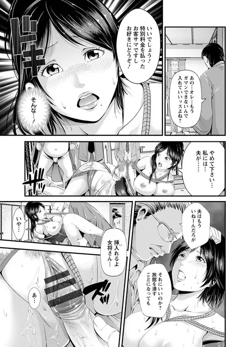 Goshujin-sama no Chichi Dorei