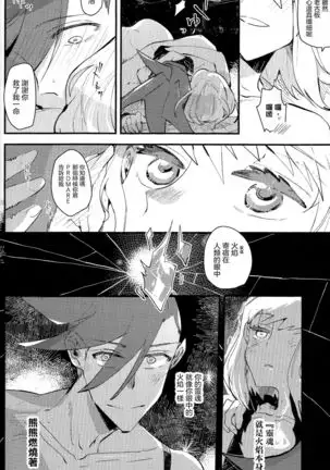 2INFLAMEs ~Twin Flame~