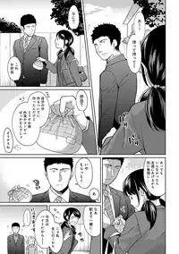 [Fumitsuki Sou] 1LDK+JK Ikinari Doukyo? Micchaku!? Hatsu Ecchi!!? Ch. 1-16