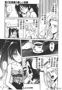 [Matra Milan] Ikei Geshiki [Chinese]