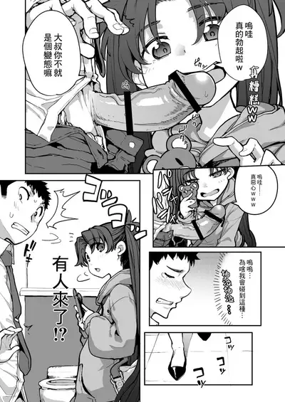 [Hamens (SAKULA)] Mesugaki ga Arawareta! 2 [Chinese] [Digital]