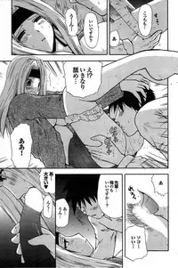 COMIC Purumelo 2007-07 vol.07