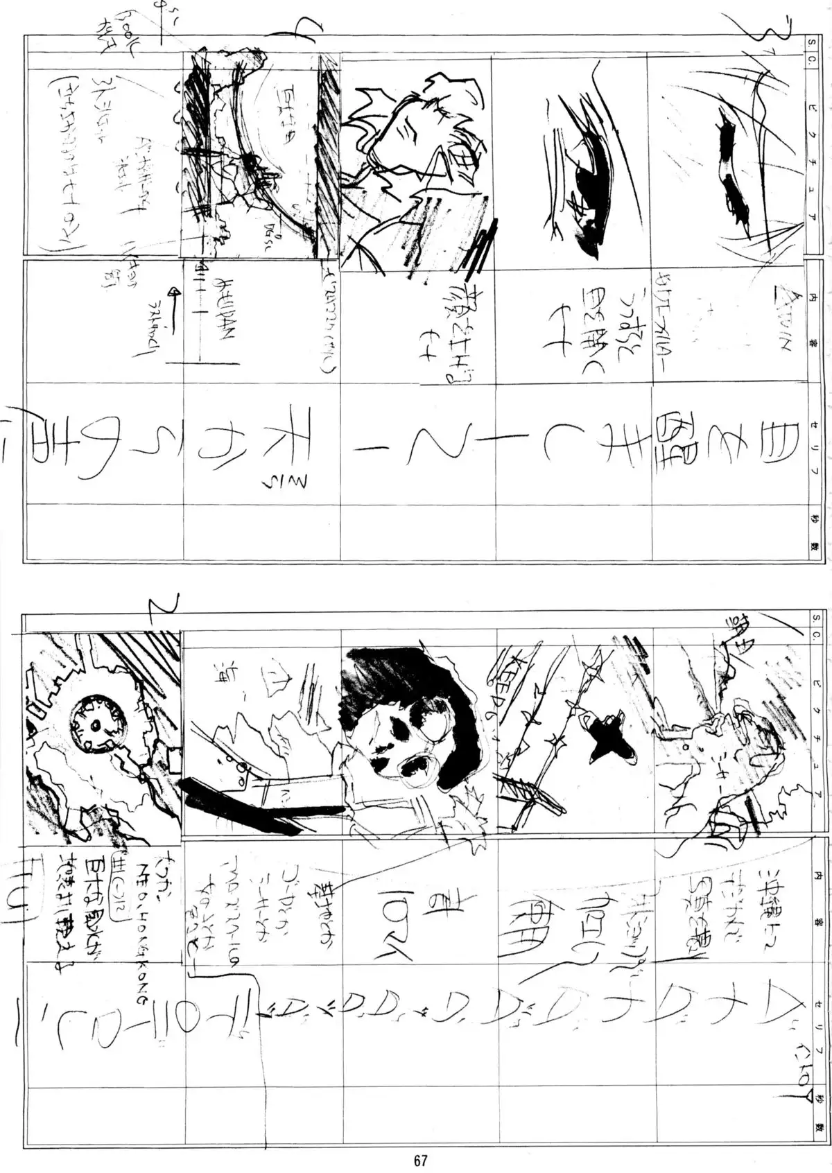 Men’s Carnival in SUMMER! Kai