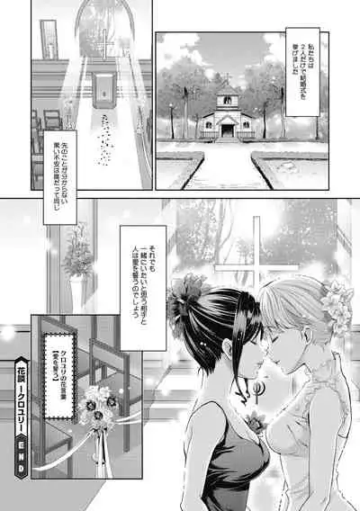 COMIC Megastore DEEP Vol. 33