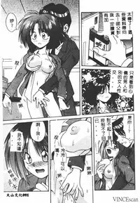 [Matra Milan] Ikei Geshiki [Chinese]