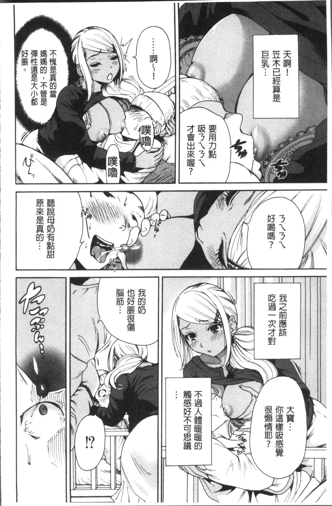 Manman Choudai ~Kaa-san wa Doukyuusei~