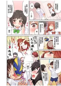 Traditional Job of Washing Girls' Body