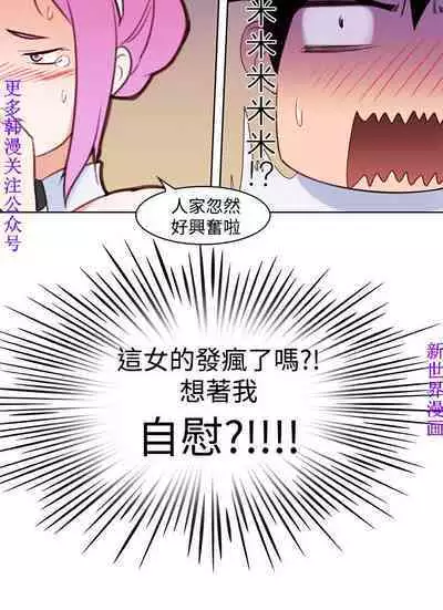 他的那裏1-36完结【中文】韩国