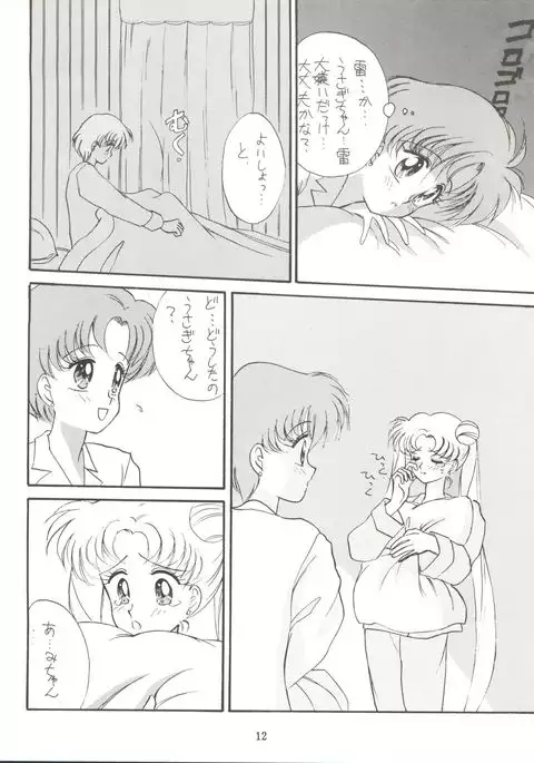 Let's get a Groove ~Yo! Hips~