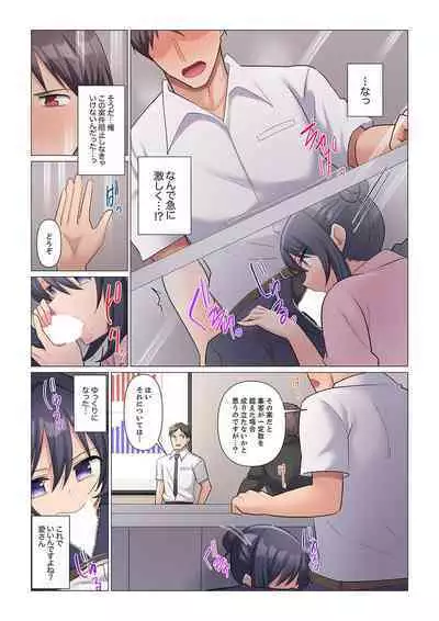 隙なし女上司、挿れられ中。~意地でも絶頂を認めない耐久SEX 1-8
