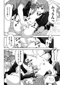 COMIC Men's Young 2007-09