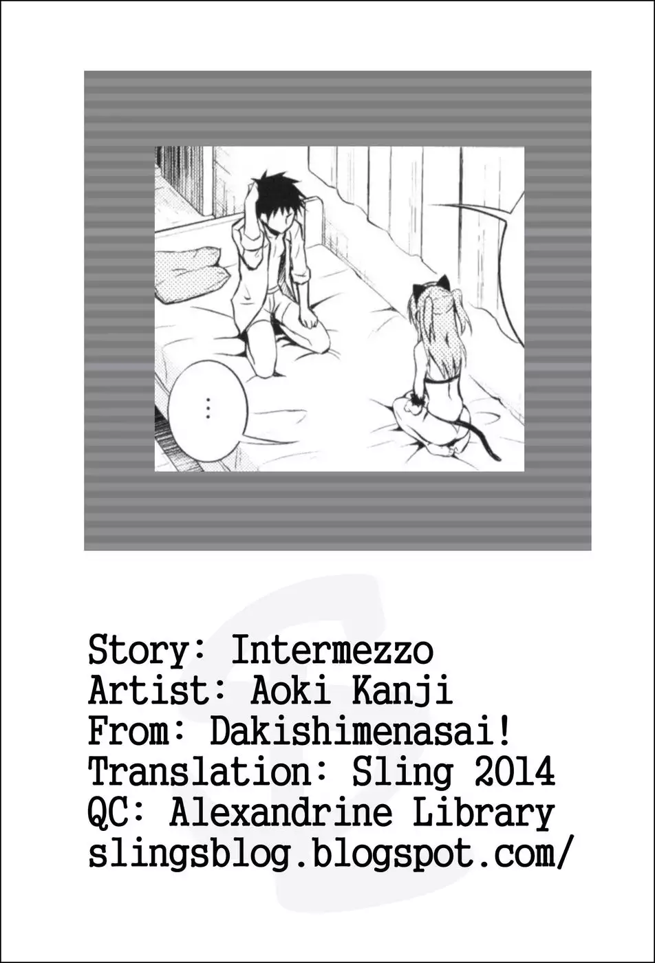 Intermezzo (=Hug #2.5)