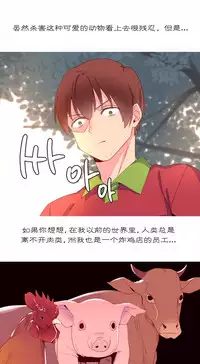 [Rozer] A World that I Rule | 我统治的世界 Ch.1-33 [Chinese]