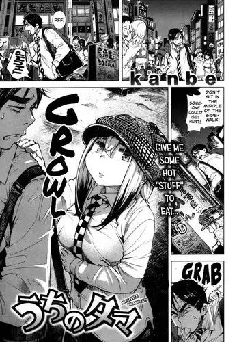 [Kanbe] My Little Pussy Cat (COMIC Kairakuten 2013-12) [English]