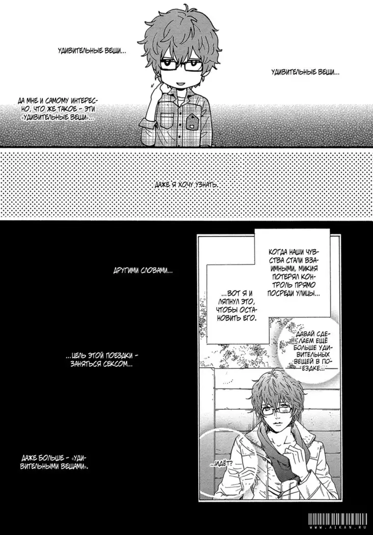 Zutto Isshou ni Kurashimashou