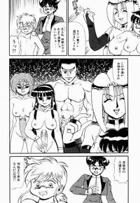 [Makita Aoi] Hentai Dai Kessen