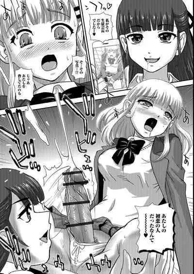 Futanari Zetchou Taiken